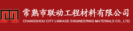 內墻變形縫